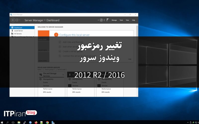چگونه رمز ویندوز سرور و VPS را تغییر دهیم؟