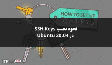 نحوه نصب SSH Keys در Ubuntu 20.04