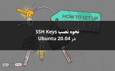 نحوه نصب SSH Keys در Ubuntu 20.04