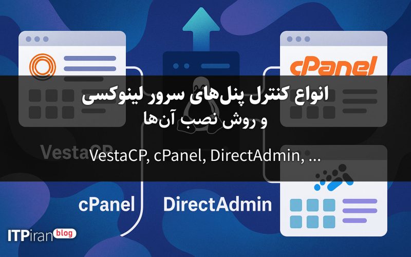 linux-control-panels-install-license