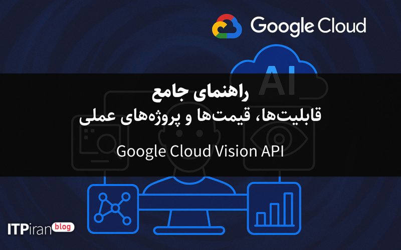 The Complete Guide to Google Cloud Vision API: Features, Pricing, and Practical Projects