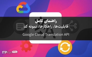 The Complete Guide to Google Cloud Translation API — Features, Solutions, Code Samples, and Costs