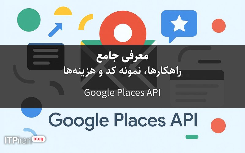 A comprehensive introduction to the Google Places API — solutions, code samples, and costs