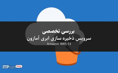 amazon-s3-cloud-storage