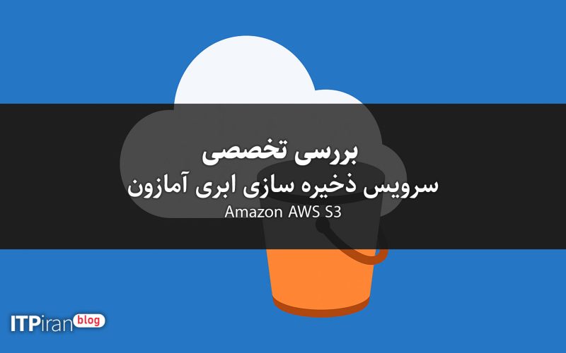 amazon-s3-cloud-storage