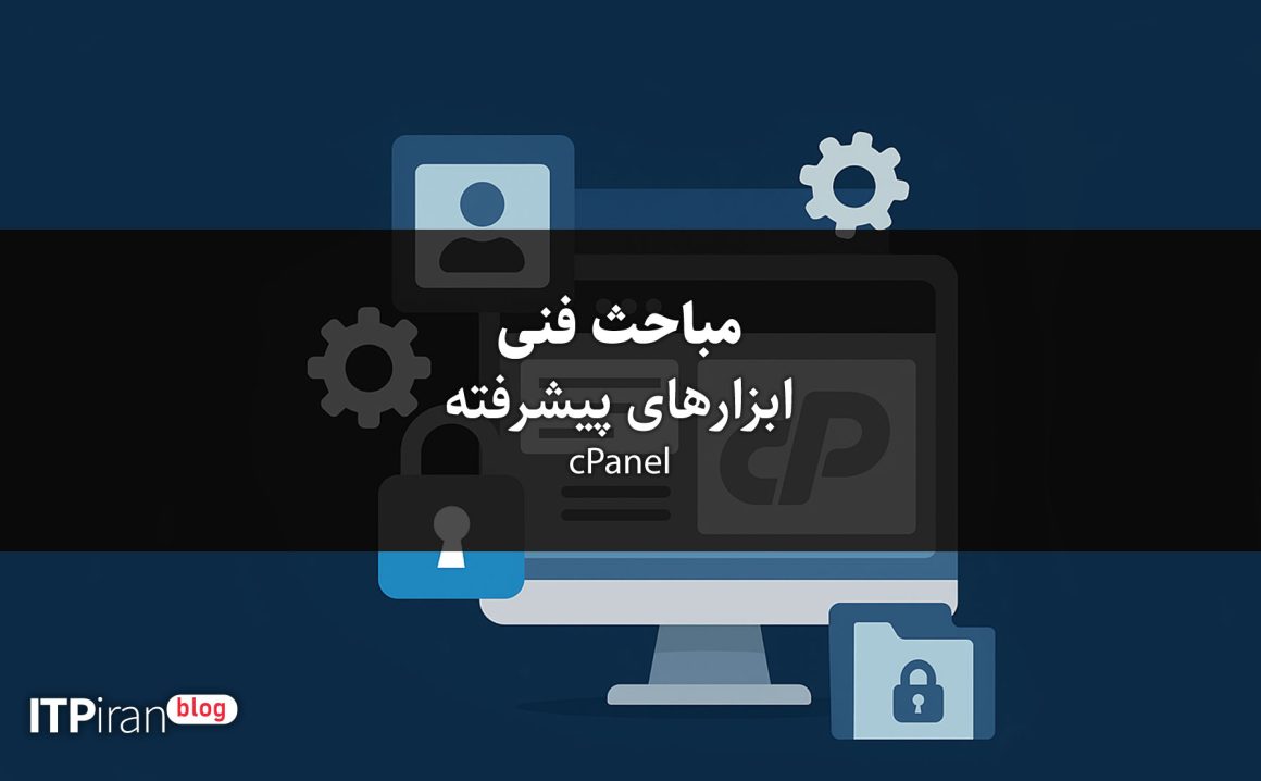 Technical-and-advanced-topics-in-cPanel