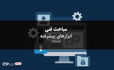 Technical-and-advanced-topics-in-cPanel