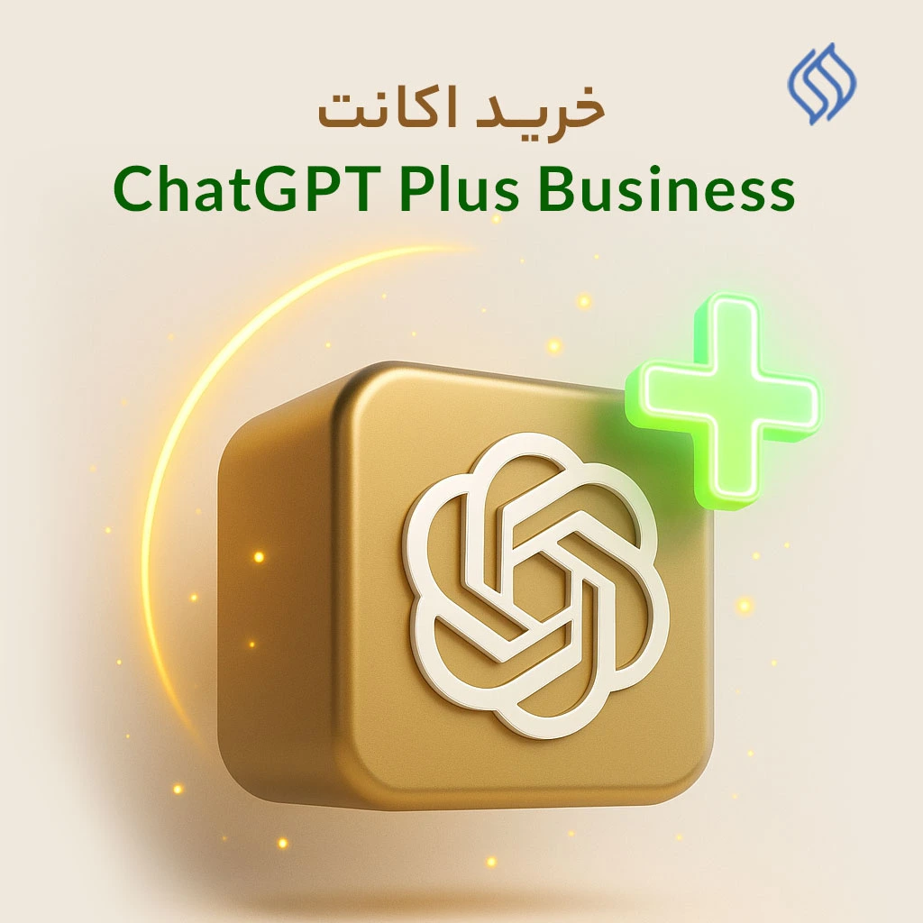 خرید اکانت ChatGPT Plus Business