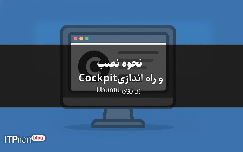 How-to-Install-Cockpit-on-Ubuntu-24.04