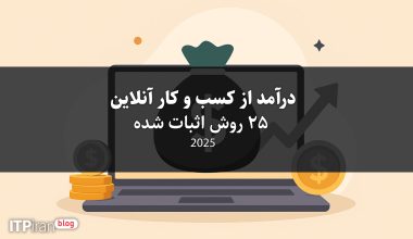 25-ways-to-make-money-online-in-2025