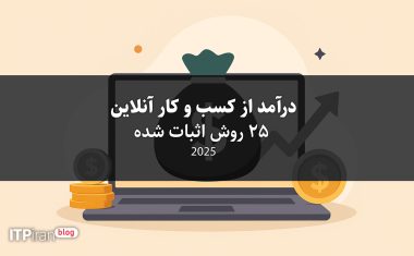 25-ways-to-make-money-online-in-2025