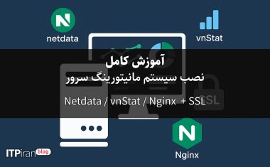 Complete installation tutorial for server monitoring system with Netdata and vnStat along with Nginx and SSL