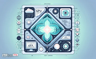 راهنمای جامع بهینهسازی عملکرد GPU برای یادگیری عمیق