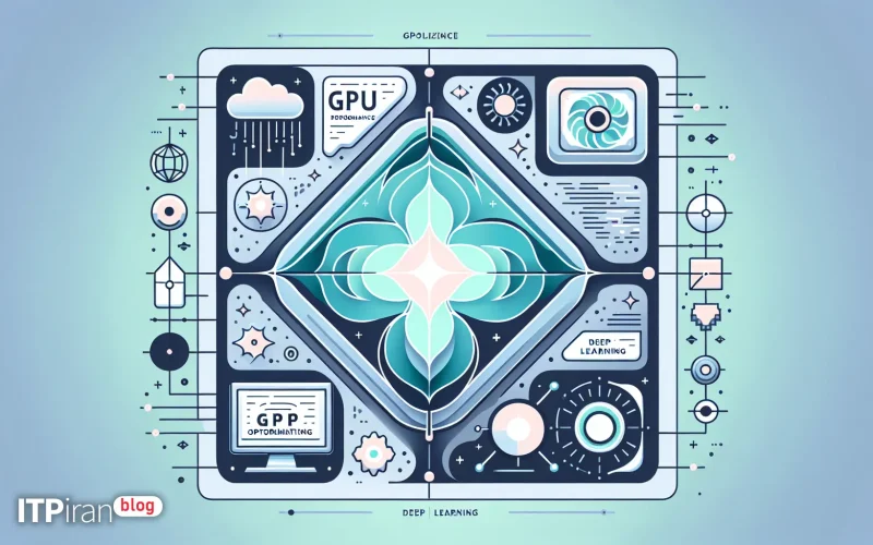 راهنمای جامع بهینه‌سازی عملکرد GPU برای یادگیری عمیق