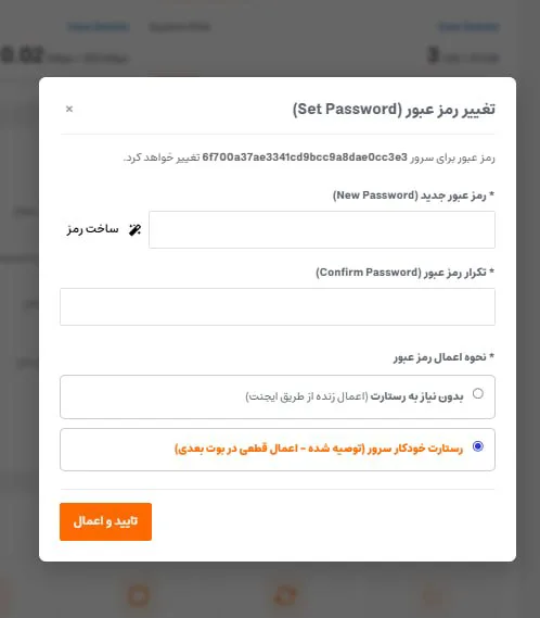 کنسول مدیریتی سرویسهای علیبابا کلود SWAS (5)
