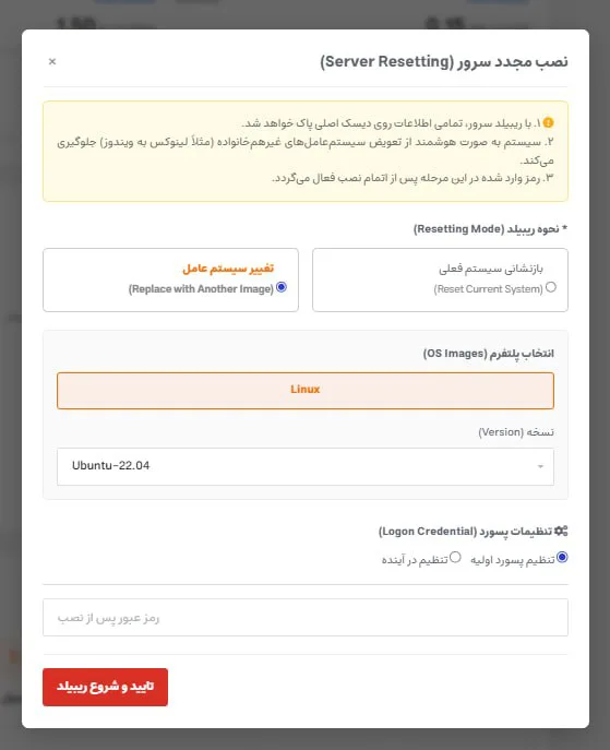 کنسول مدیریتی سرویسهای علیبابا کلود SWAS (4)